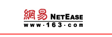 網(wǎng)易
